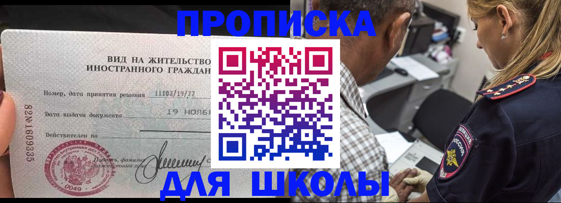 прописка для кредита в Вольске