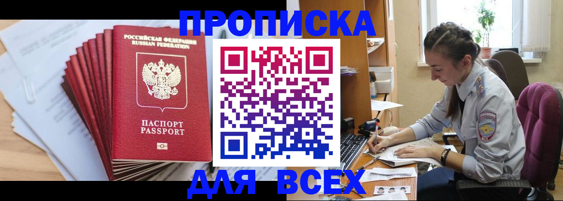 временная регистрация в квартире в Вольске