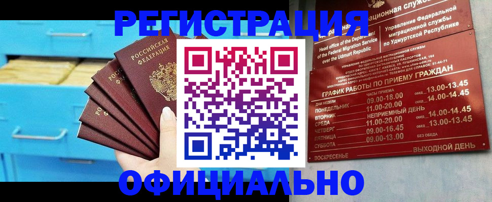 временная регистрация госуслуги в Вольске