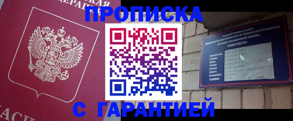 временная регистрация надежно в Вольске