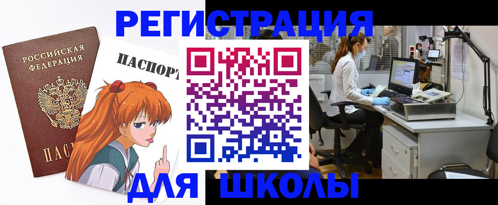 прописка законно в Вольске