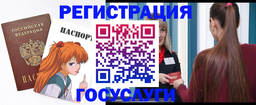 временная регистрация госуслуги в Вольске