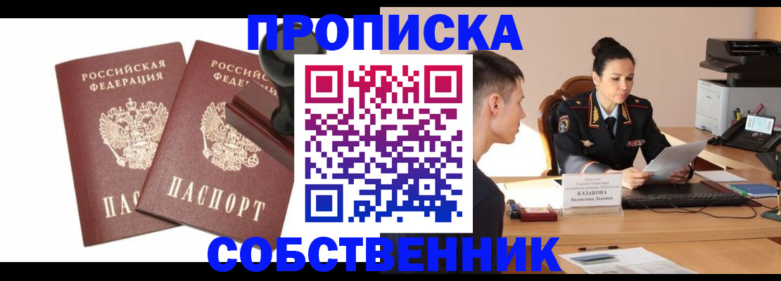 пропишу в квартире в Вольске