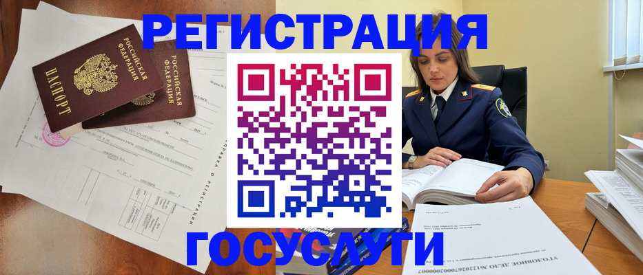 временная регистрация законно в Вольске