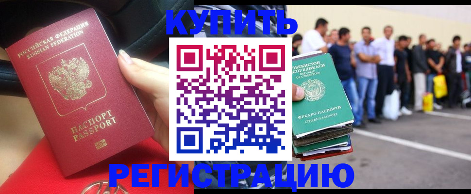 где прописаться в Вольске