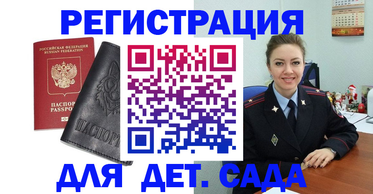 прописка поиск в Вольске