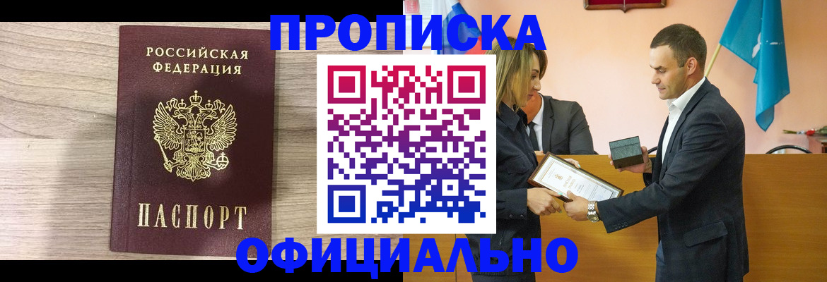 прописка для школы в Вольске